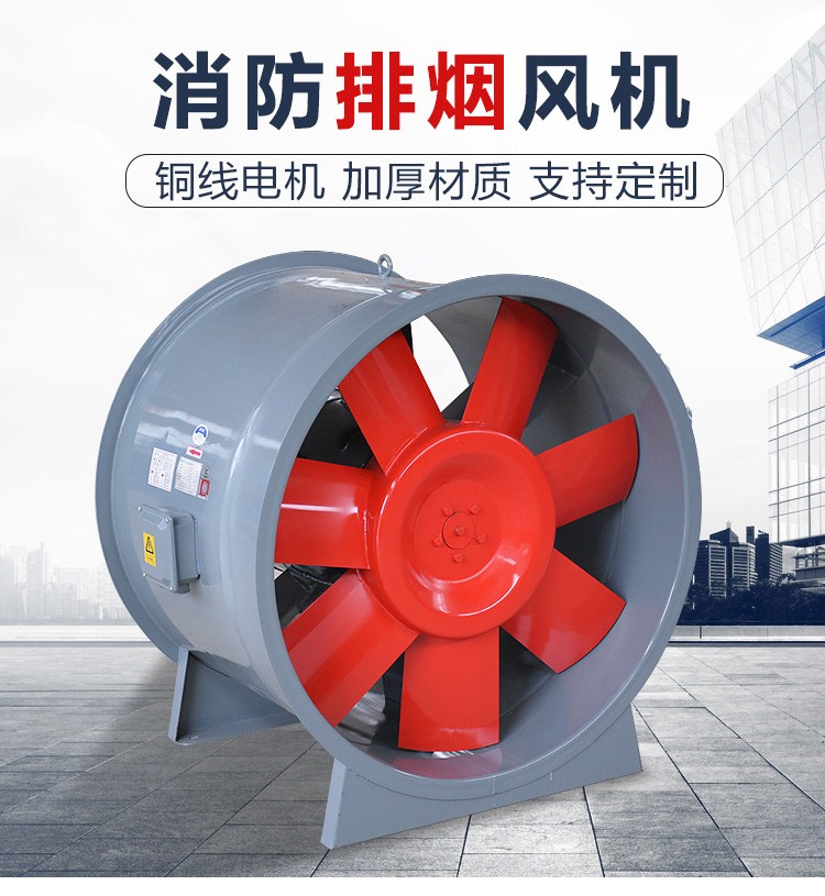 高溫排煙風機的使用在向信息化方向發展！