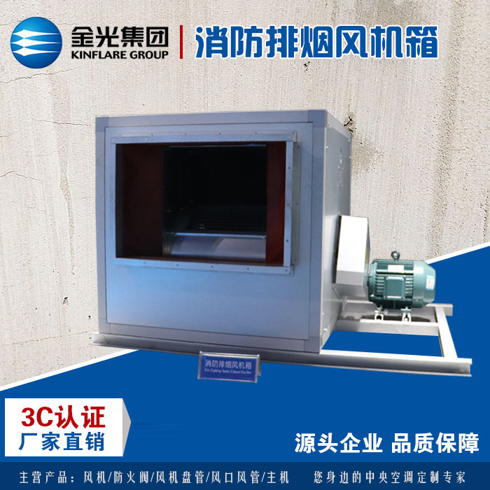 柜式離心風機有哪些類型？