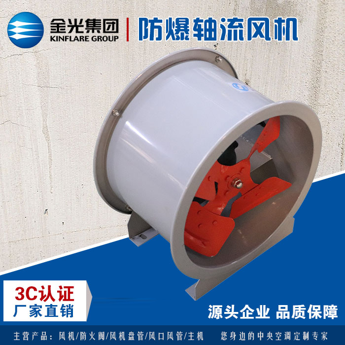 你了解軸流風機嗎？